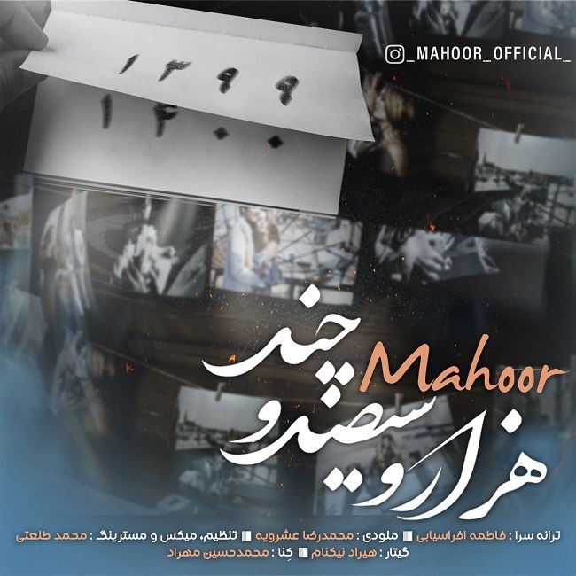 دانلود آهنگ هزار و سیصد و چند